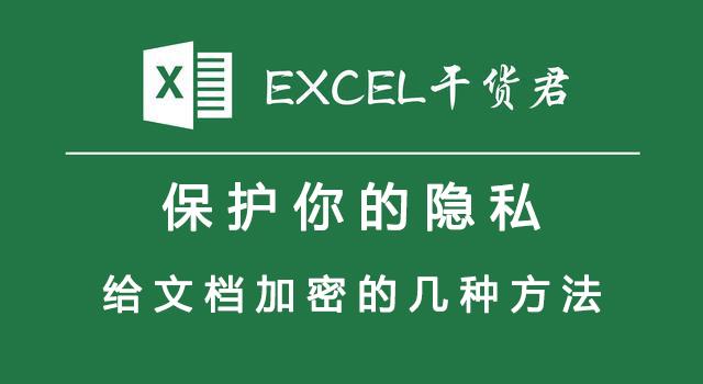 怎樣給<a href=http://m.hnxjh.com/ target=_blank class=infotextkey>文件加密</a>比較方便