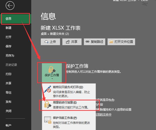 怎樣給<a href=http://m.hnxjh.com/ target=_blank class=infotextkey>文件加密</a>比較方便
